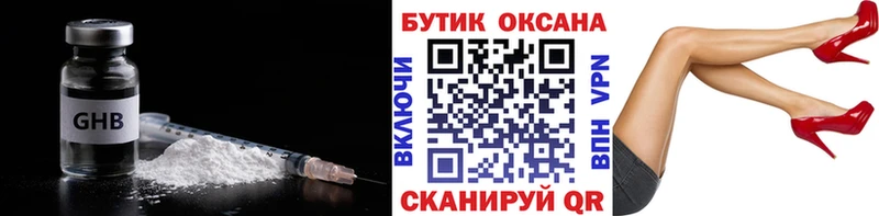 где купить   Тайга  Бутират 99% 