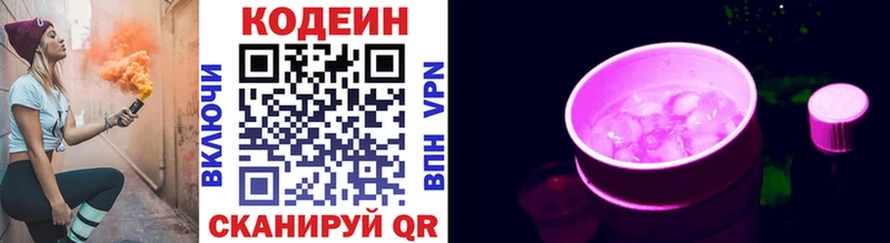 Кодеиновый сироп Lean напиток Lean (лин)  Тайга 