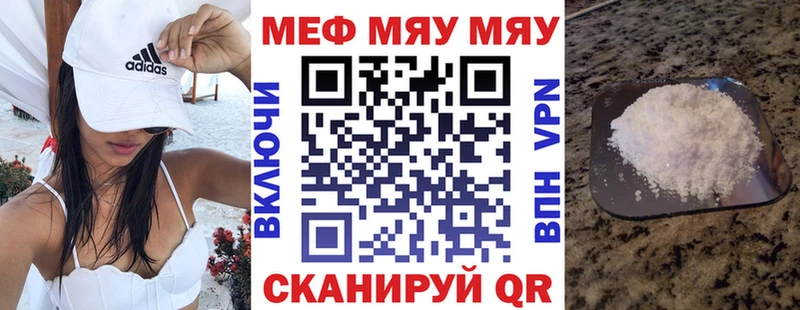 МЯУ-МЯУ кристаллы  Тайга 
